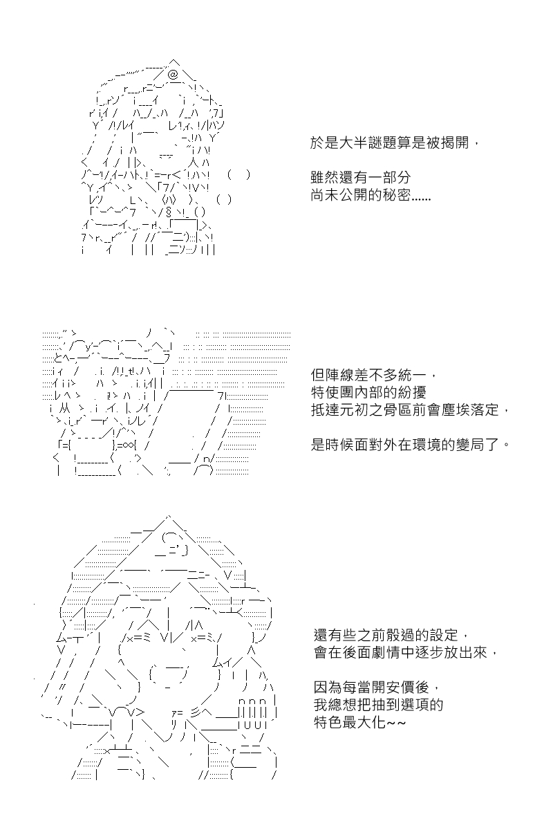 《坂田银时似乎想成为海贼王的样子》漫画最新章节第157.1回免费下拉式在线观看章节第【21】张图片