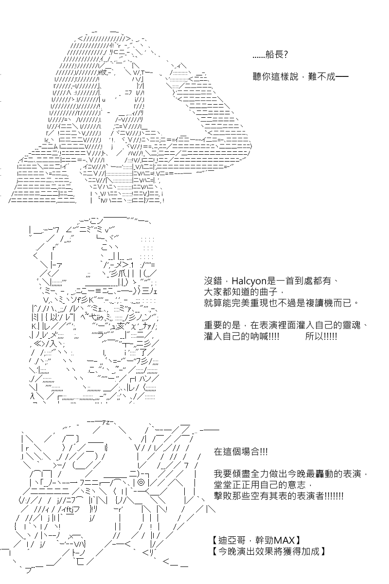 《坂田银时似乎想成为海贼王的样子》漫画最新章节第74回免费下拉式在线观看章节第【18】张图片