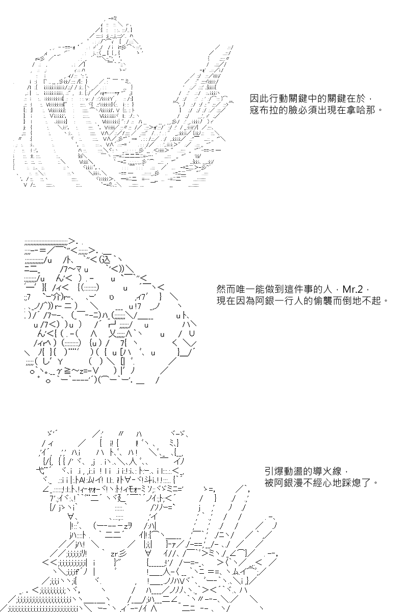 《坂田银时似乎想成为海贼王的样子》漫画最新章节第36回免费下拉式在线观看章节第【2】张图片