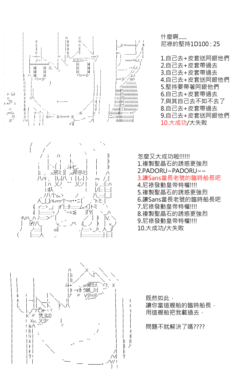 《坂田银时似乎想成为海贼王的样子》漫画最新章节第91回免费下拉式在线观看章节第【15】张图片