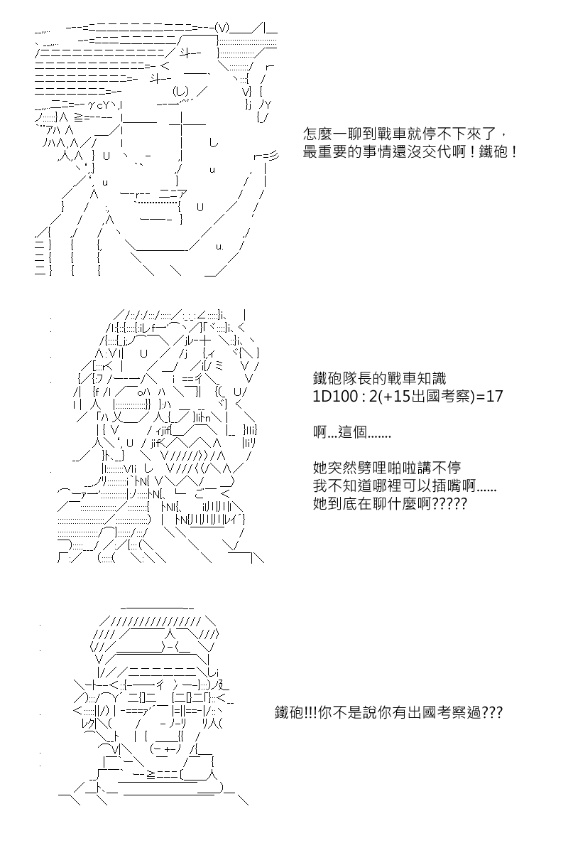 《坂田银时似乎想成为海贼王的样子》漫画最新章节第118回免费下拉式在线观看章节第【18】张图片