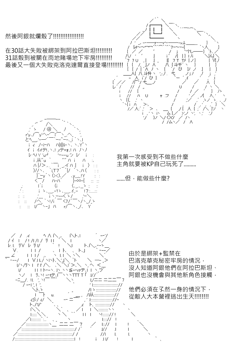 《坂田银时似乎想成为海贼王的样子》漫画最新章节第87回免费下拉式在线观看章节第【4】张图片