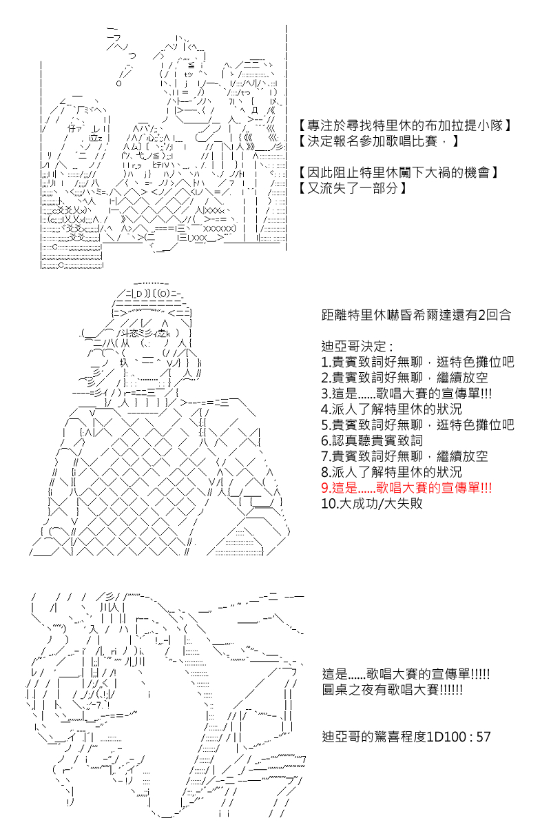 《坂田银时似乎想成为海贼王的样子》漫画最新章节第69回免费下拉式在线观看章节第【17】张图片