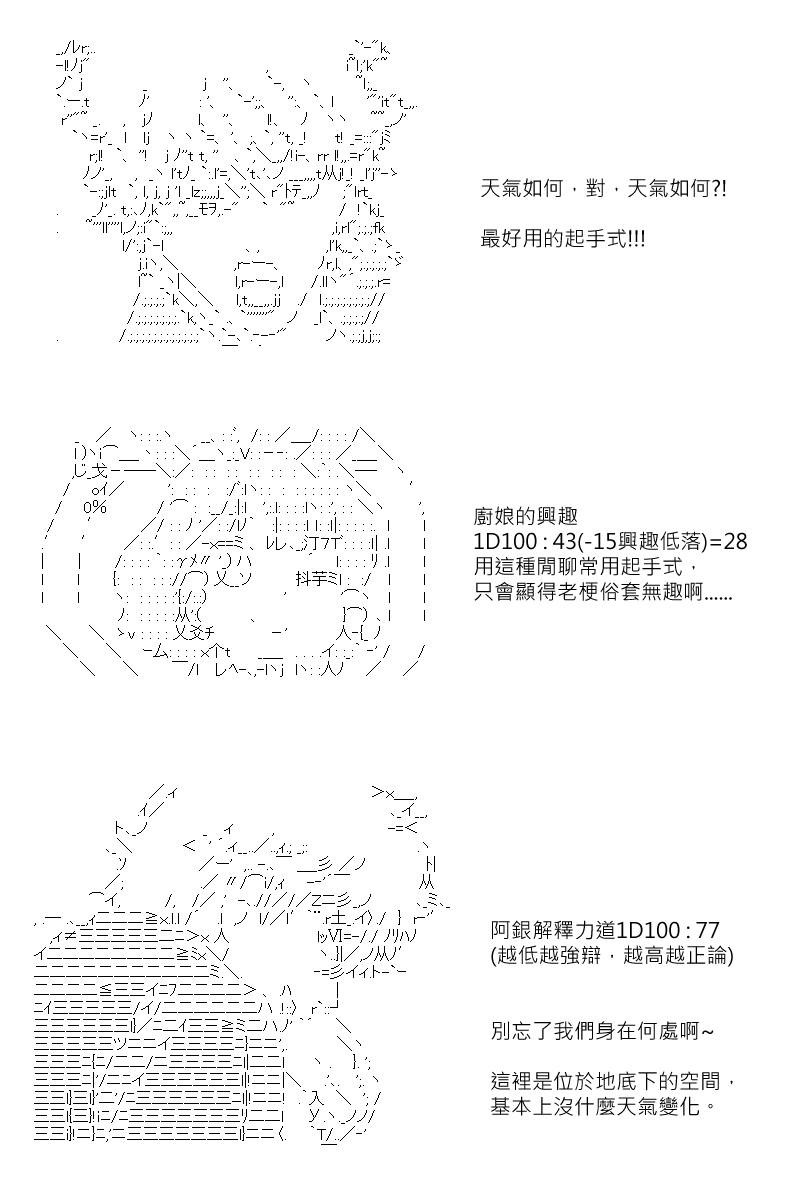 《坂田银时似乎想成为海贼王的样子》漫画最新章节第152回免费下拉式在线观看章节第【6】张图片