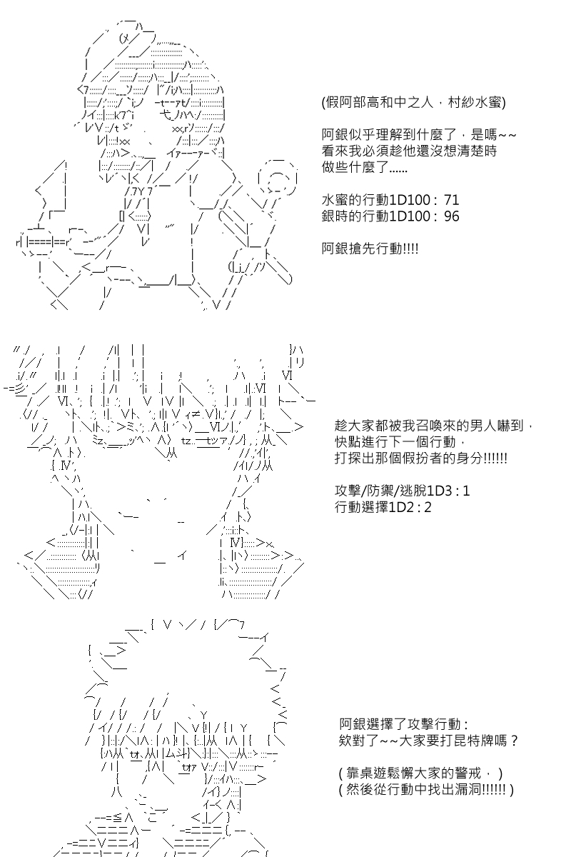《坂田银时似乎想成为海贼王的样子》漫画最新章节第76回免费下拉式在线观看章节第【21】张图片