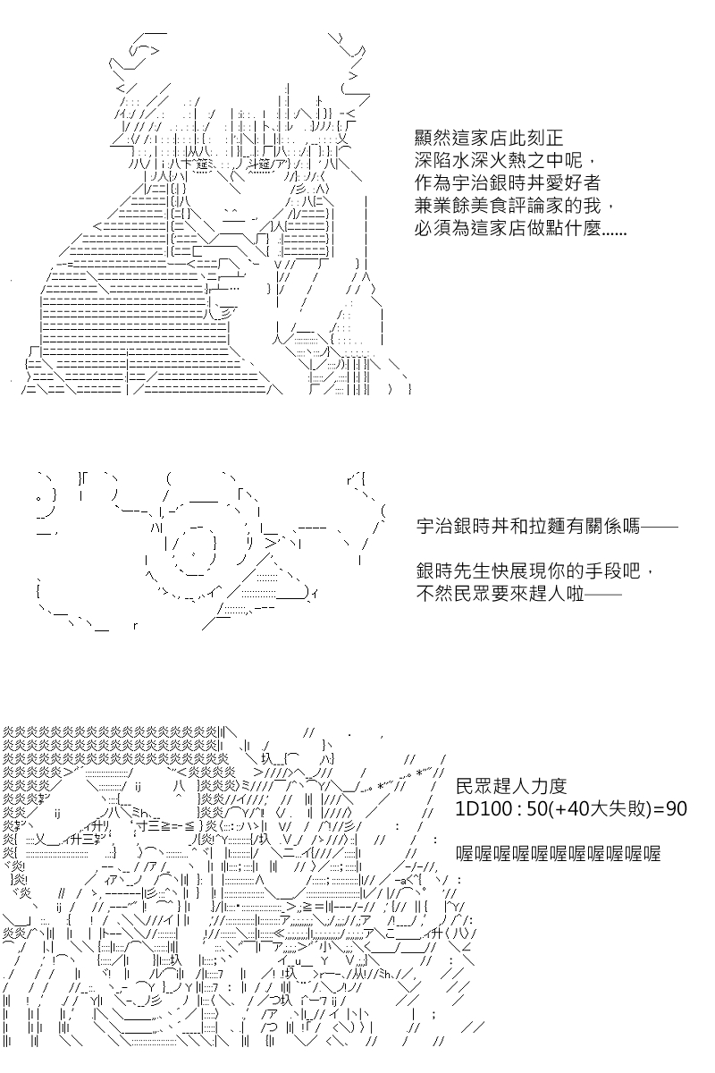 《坂田银时似乎想成为海贼王的样子》漫画最新章节第151回免费下拉式在线观看章节第【7】张图片