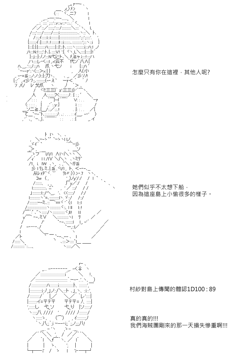 《坂田银时似乎想成为海贼王的样子》漫画最新章节第51回免费下拉式在线观看章节第【3】张图片