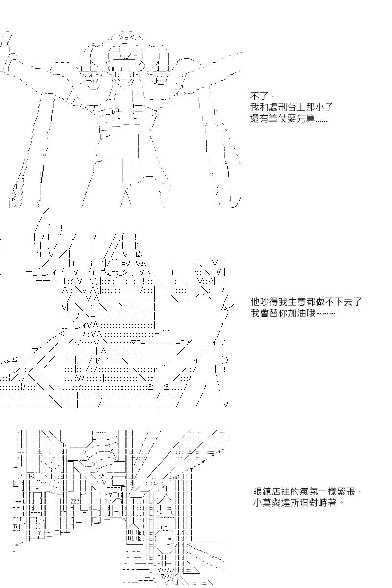 《坂田银时似乎想成为海贼王的样子》漫画最新章节第6回免费下拉式在线观看章节第【6】张图片