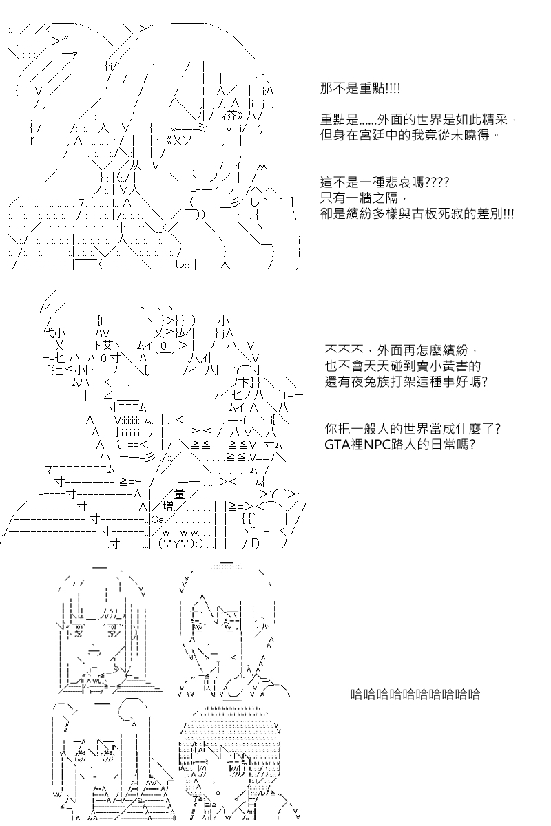 《坂田银时似乎想成为海贼王的样子》漫画最新章节第67回免费下拉式在线观看章节第【11】张图片