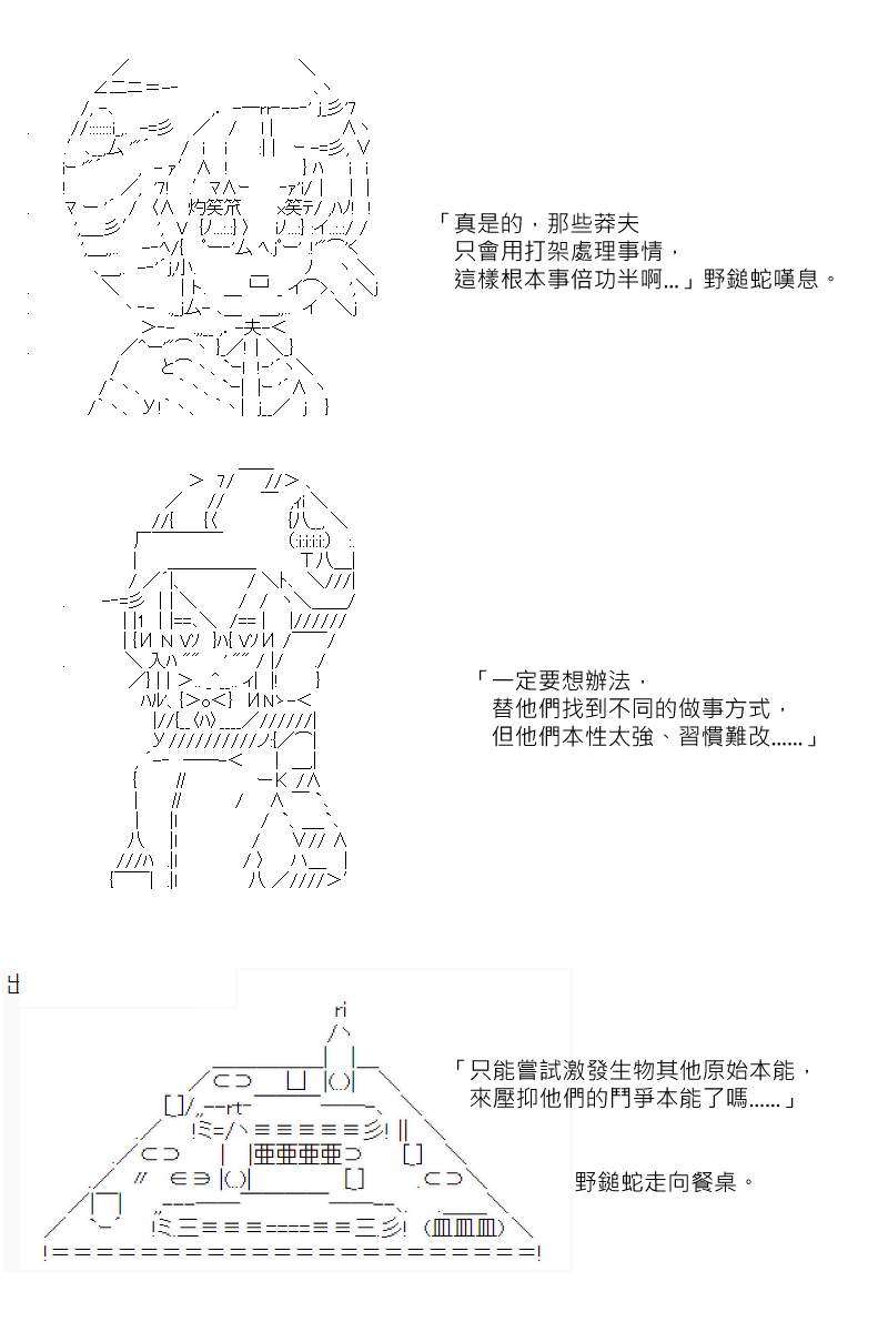 《坂田银时似乎想成为海贼王的样子》漫画最新章节番外if篇01免费下拉式在线观看章节第【20】张图片