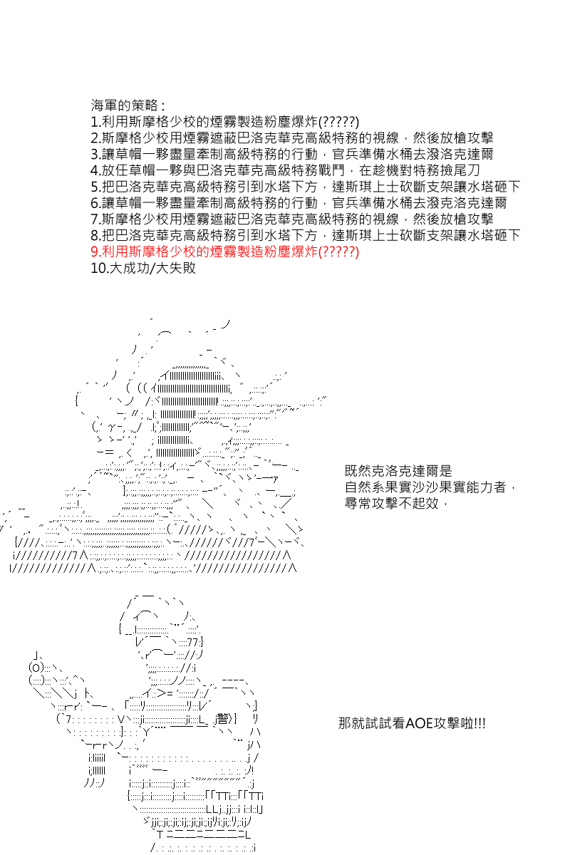 《坂田银时似乎想成为海贼王的样子》漫画最新章节第39回免费下拉式在线观看章节第【8】张图片