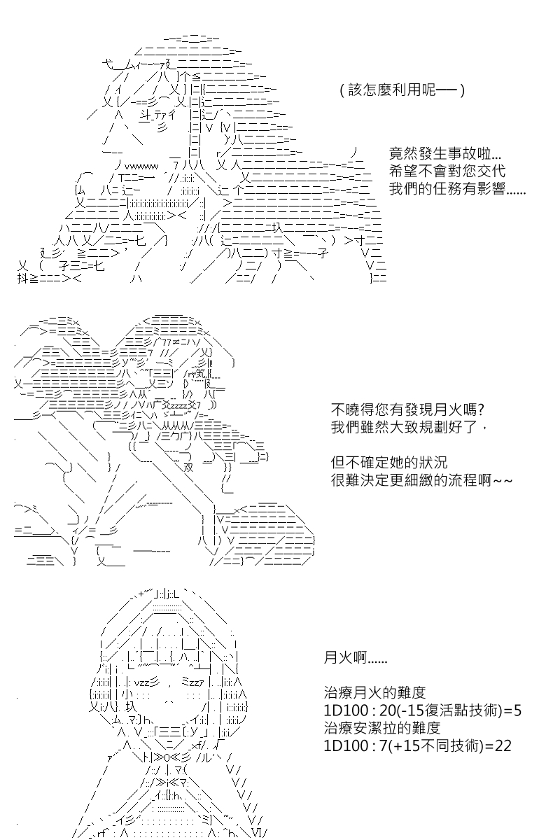 《坂田银时似乎想成为海贼王的样子》漫画最新章节第120回免费下拉式在线观看章节第【11】张图片