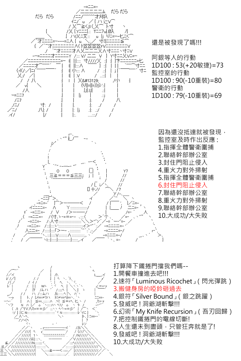 《坂田银时似乎想成为海贼王的样子》漫画最新章节第136回免费下拉式在线观看章节第【10】张图片