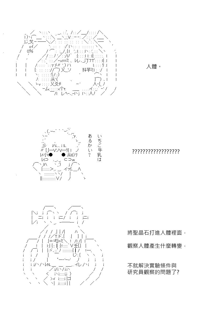 《坂田银时似乎想成为海贼王的样子》漫画最新章节第156回免费下拉式在线观看章节第【13】张图片