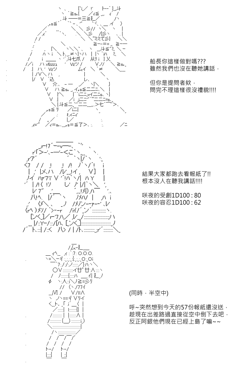 《坂田银时似乎想成为海贼王的样子》漫画最新章节第95回免费下拉式在线观看章节第【12】张图片