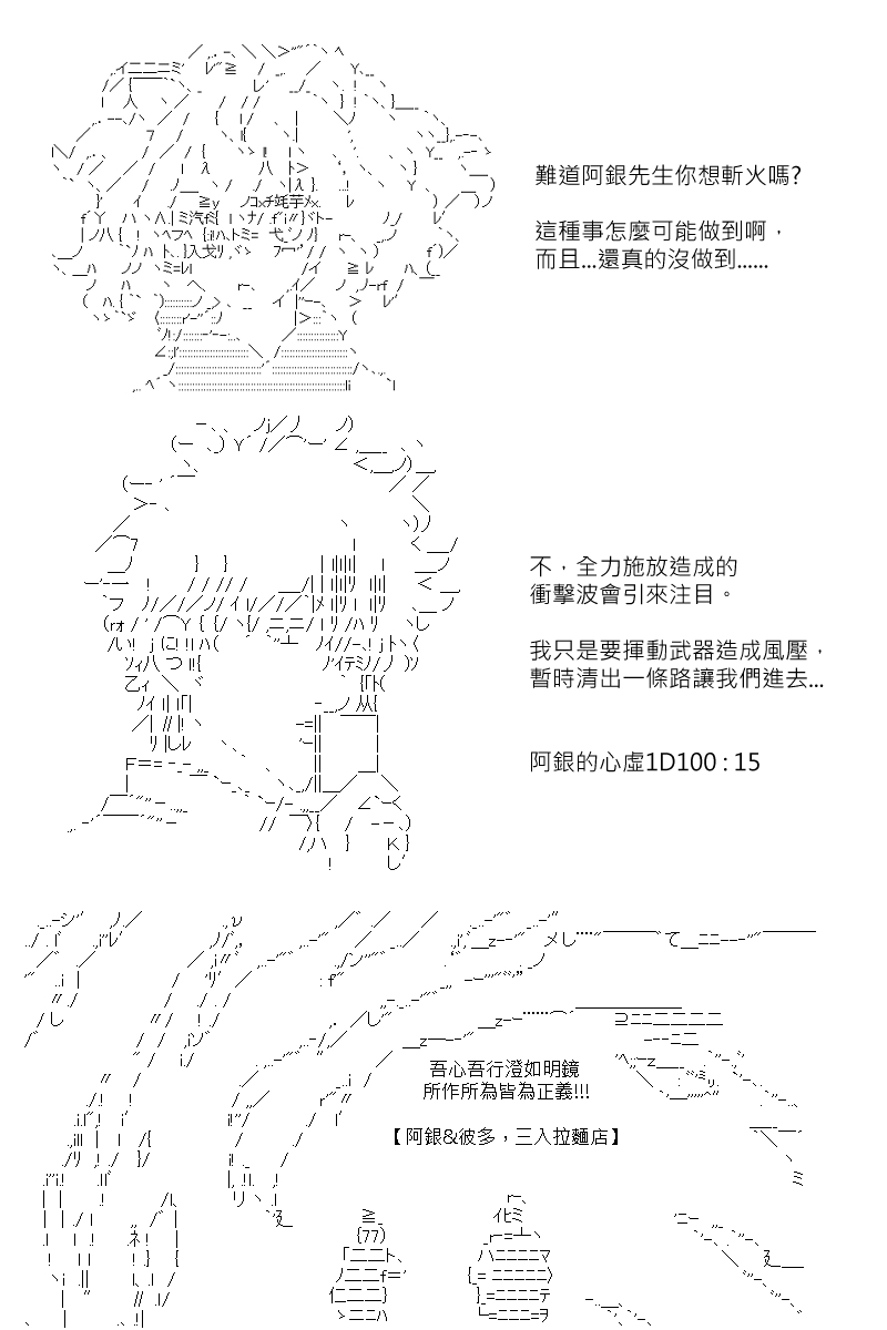 《坂田银时似乎想成为海贼王的样子》漫画最新章节第151回免费下拉式在线观看章节第【24】张图片