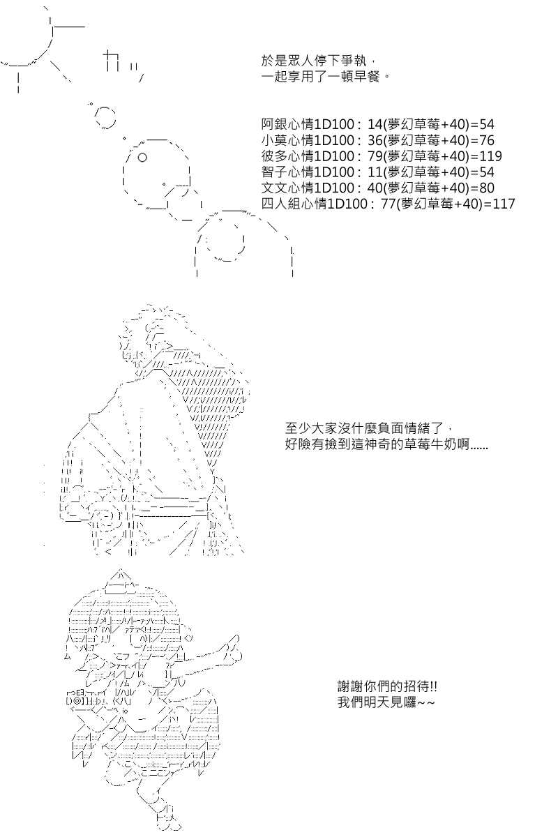 《坂田银时似乎想成为海贼王的样子》漫画最新章节第49回免费下拉式在线观看章节第【10】张图片