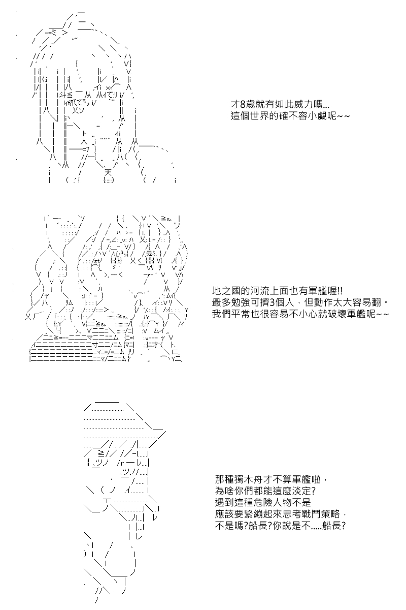 《坂田银时似乎想成为海贼王的样子》漫画最新章节第42回免费下拉式在线观看章节第【15】张图片