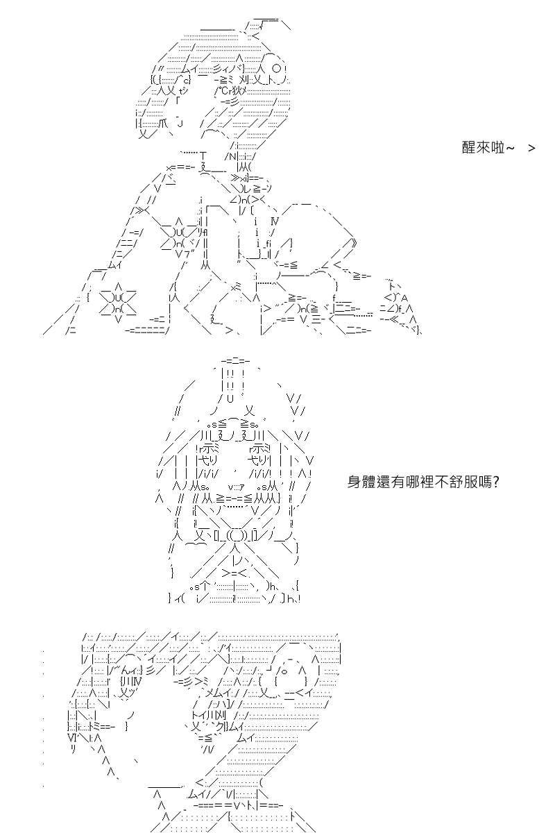 《坂田银时似乎想成为海贼王的样子》漫画最新章节第130回免费下拉式在线观看章节第【15】张图片