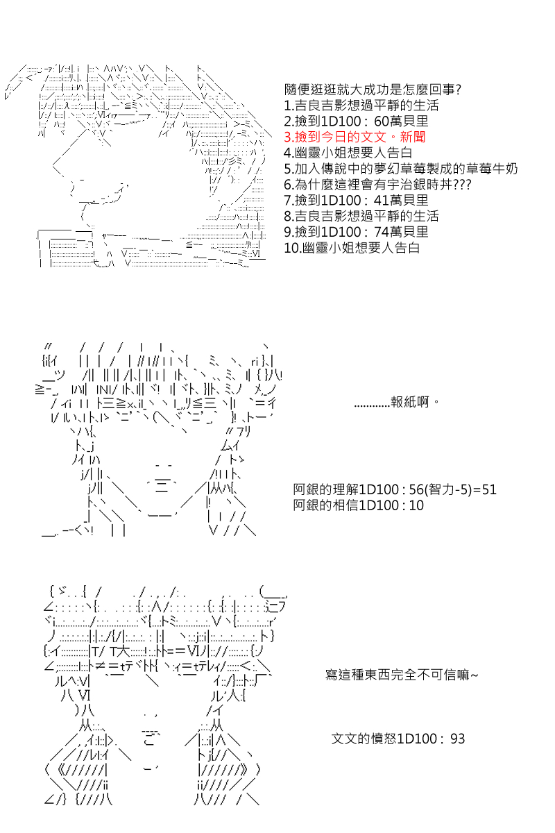 《坂田银时似乎想成为海贼王的样子》漫画最新章节第47回免费下拉式在线观看章节第【8】张图片