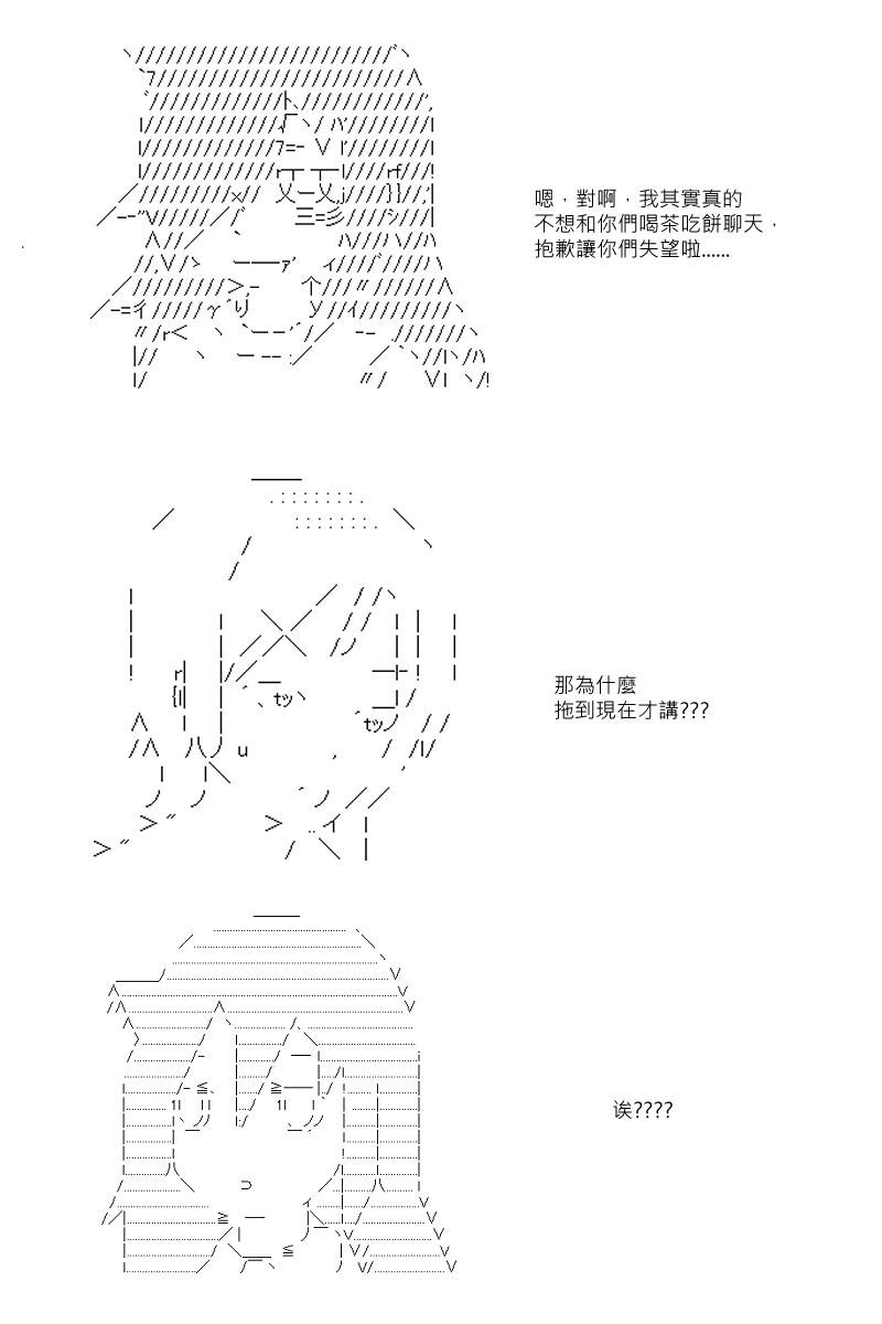 《坂田银时似乎想成为海贼王的样子》漫画最新章节第23回免费下拉式在线观看章节第【2】张图片