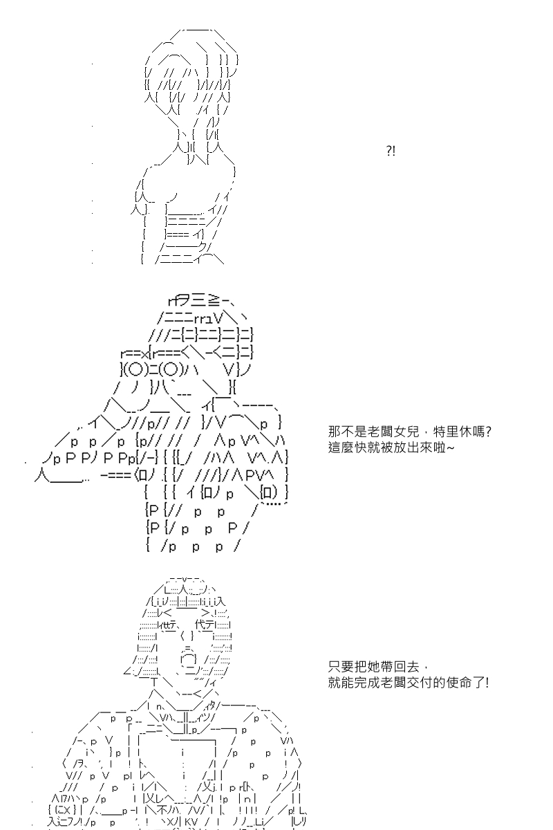 《坂田银时似乎想成为海贼王的样子》漫画最新章节第77回免费下拉式在线观看章节第【2】张图片