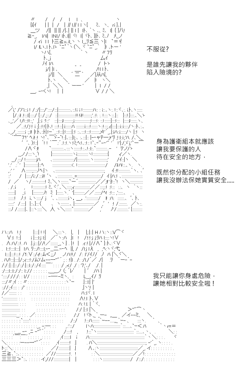 《坂田银时似乎想成为海贼王的样子》漫画最新章节第137回免费下拉式在线观看章节第【7】张图片