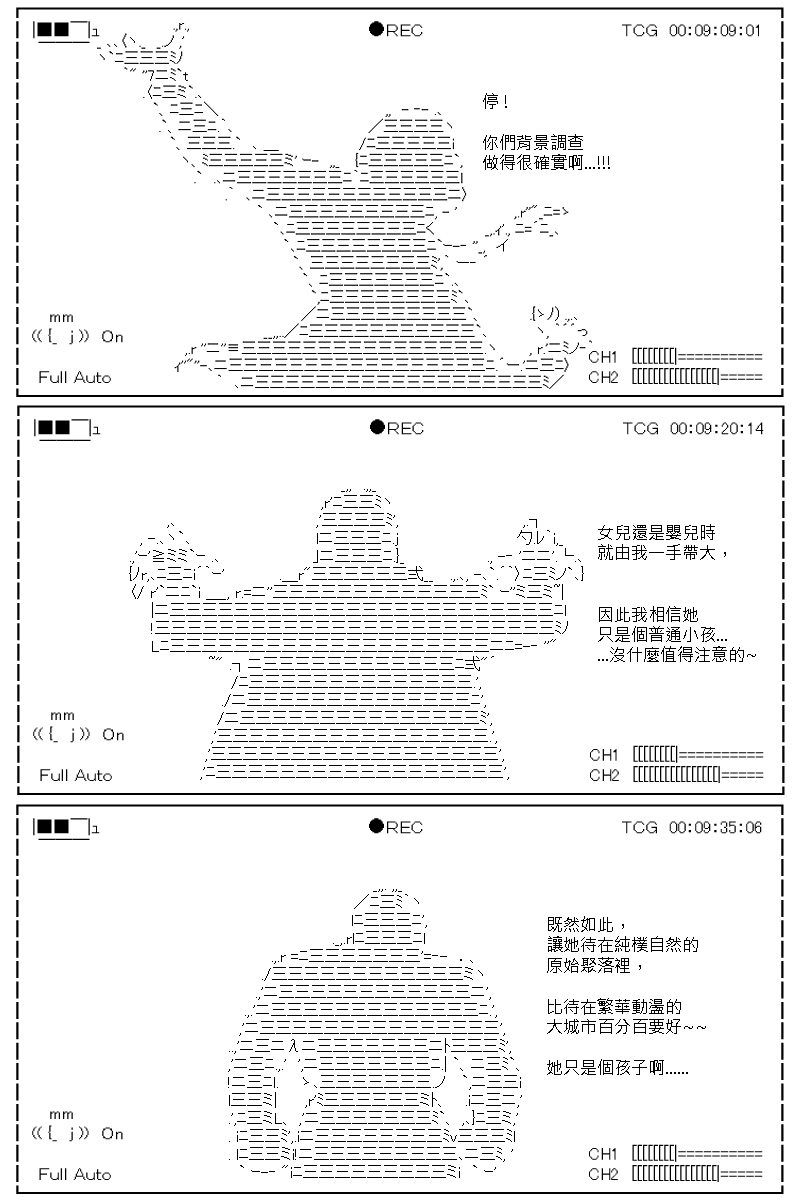 《坂田银时似乎想成为海贼王的样子》漫画最新章节第158回免费下拉式在线观看章节第【26】张图片