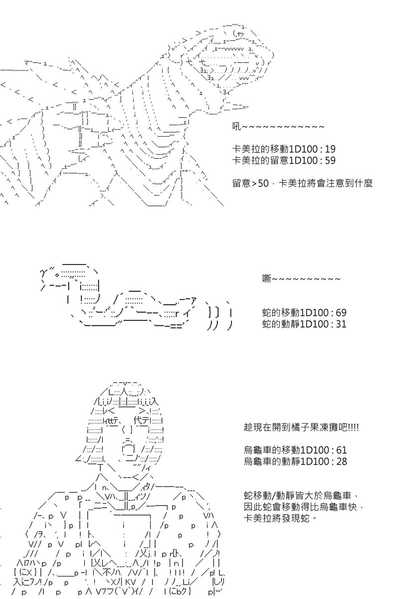 《坂田银时似乎想成为海贼王的样子》漫画最新章节第80回免费下拉式在线观看章节第【14】张图片