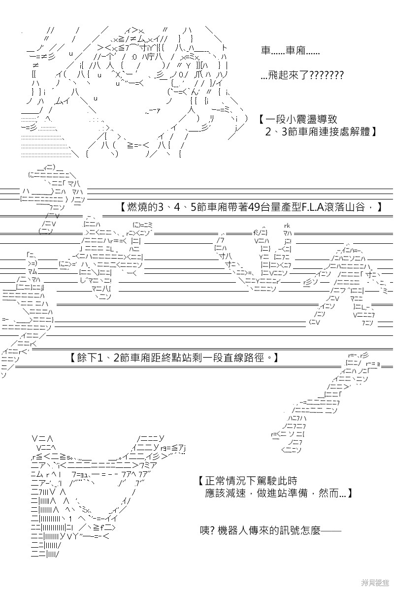 《坂田银时似乎想成为海贼王的样子》漫画最新章节第167回免费下拉式在线观看章节第【24】张图片