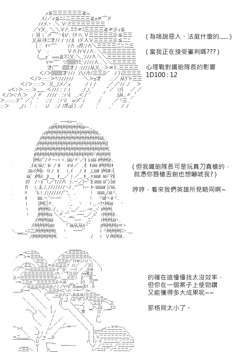 《坂田银时似乎想成为海贼王的样子》漫画最新章节第143回免费下拉式在线观看章节第【11】张图片