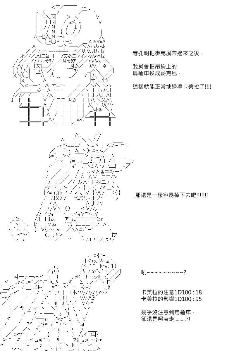 《坂田银时似乎想成为海贼王的样子》漫画最新章节第82回免费下拉式在线观看章节第【15】张图片