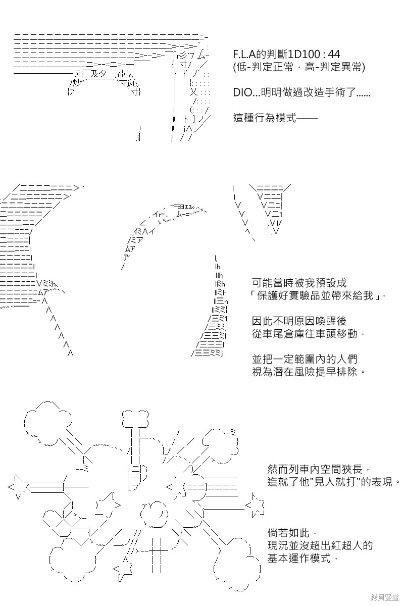 《坂田银时似乎想成为海贼王的样子》漫画最新章节第168回免费下拉式在线观看章节第【2】张图片