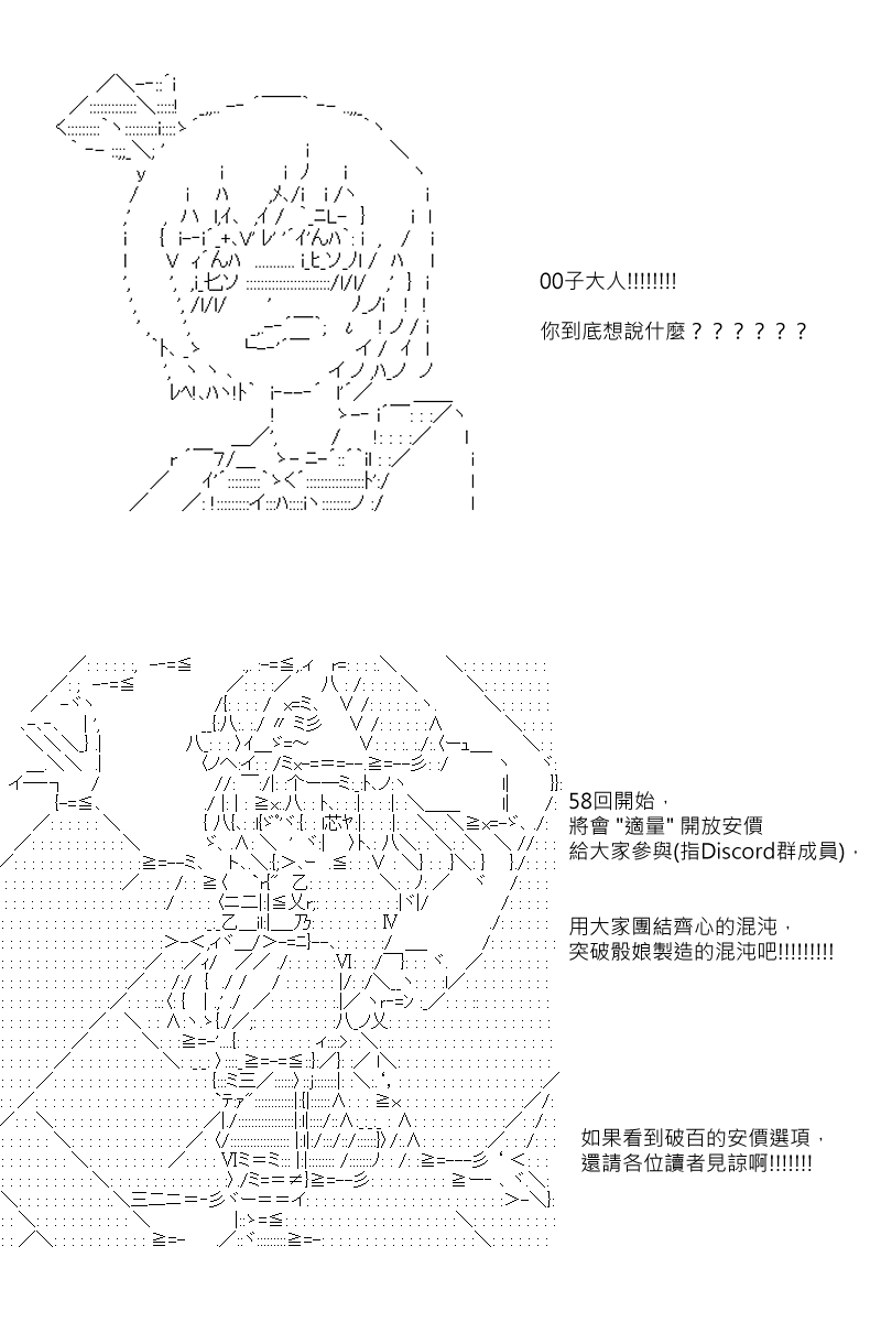 《坂田银时似乎想成为海贼王的样子》漫画最新章节第57.5回免费下拉式在线观看章节第【11】张图片