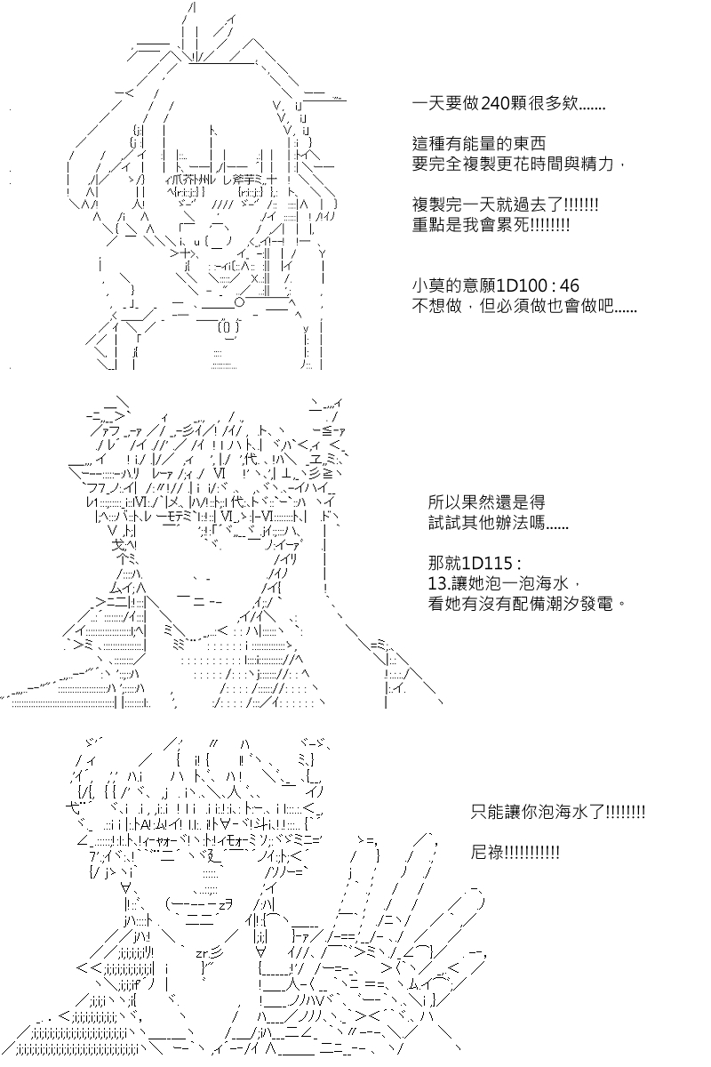 《坂田银时似乎想成为海贼王的样子》漫画最新章节第89回免费下拉式在线观看章节第【8】张图片