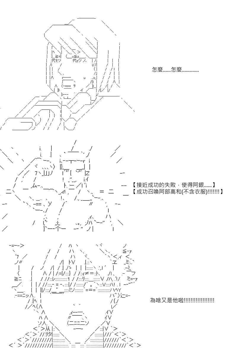 《坂田银时似乎想成为海贼王的样子》漫画最新章节第76回免费下拉式在线观看章节第【19】张图片