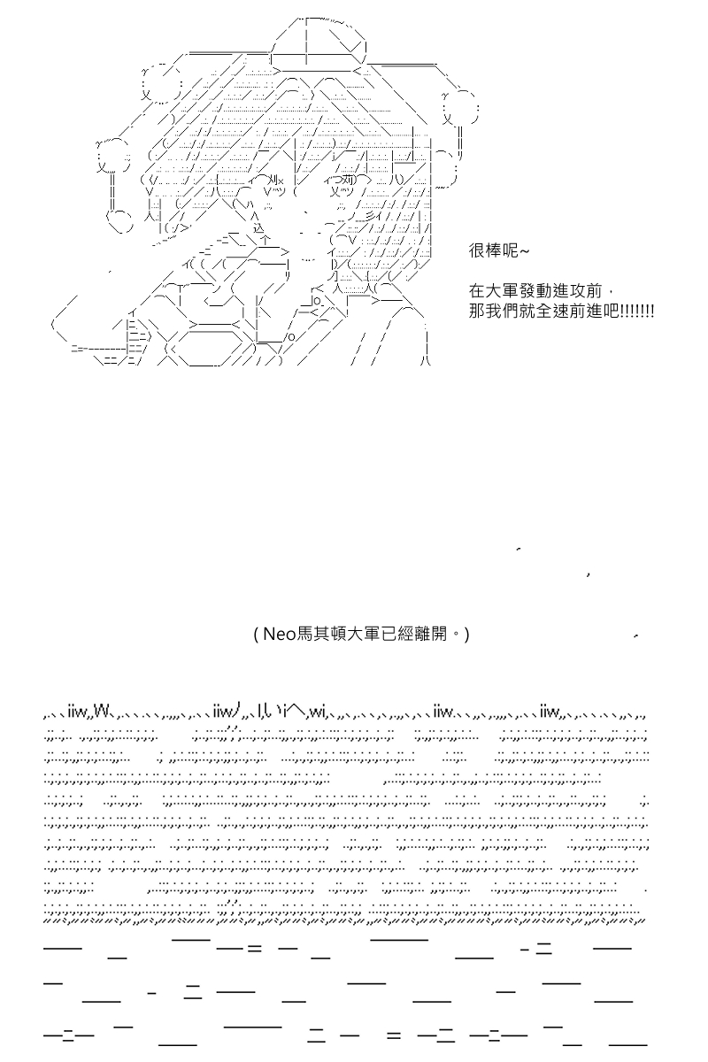 《坂田银时似乎想成为海贼王的样子》漫画最新章节第105回免费下拉式在线观看章节第【24】张图片