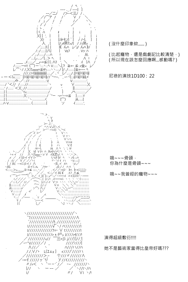 《坂田银时似乎想成为海贼王的样子》漫画最新章节第91回免费下拉式在线观看章节第【11】张图片