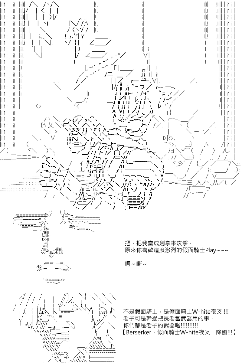 《坂田银时似乎想成为海贼王的样子》漫画最新章节第83回免费下拉式在线观看章节第【19】张图片