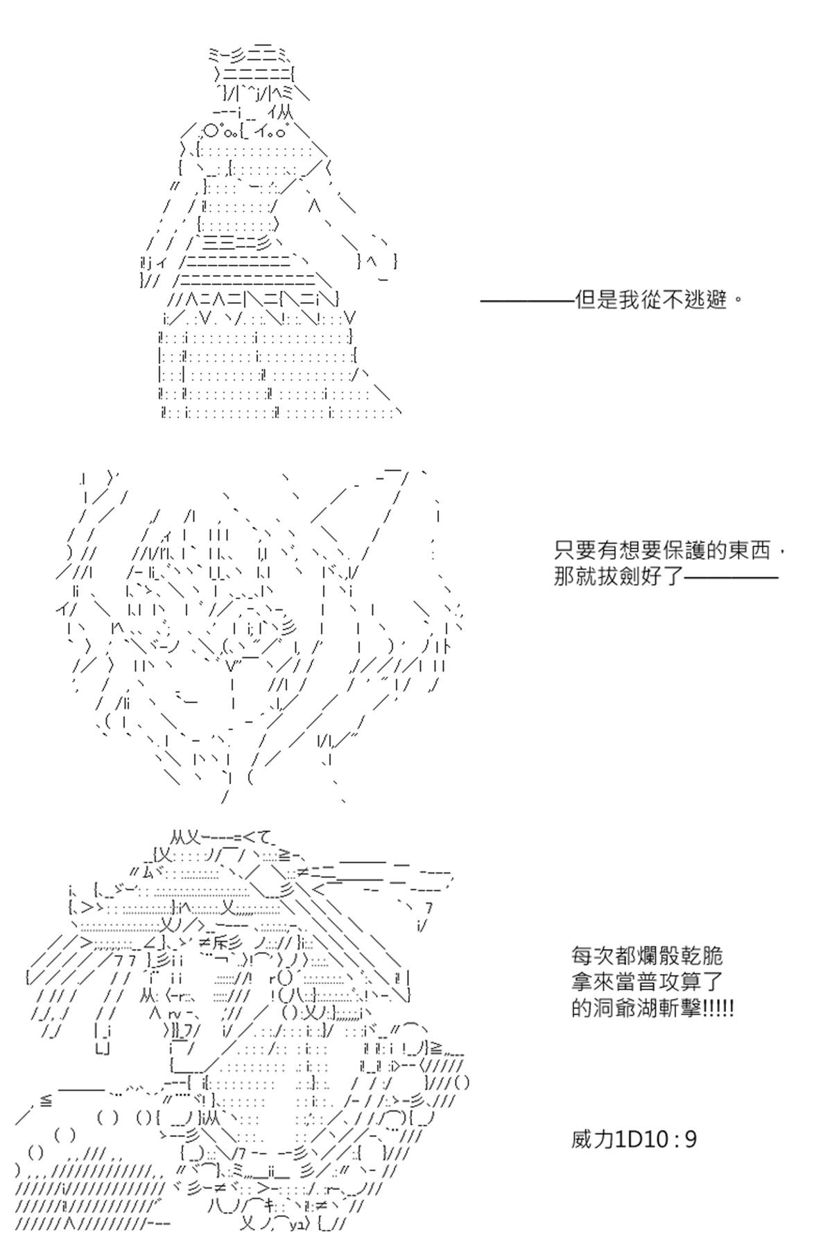 《坂田银时似乎想成为海贼王的样子》漫画最新章节第115回免费下拉式在线观看章节第【18】张图片