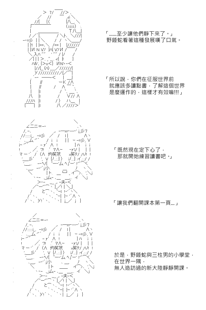 《坂田银时似乎想成为海贼王的样子》漫画最新章节番外if篇01免费下拉式在线观看章节第【24】张图片