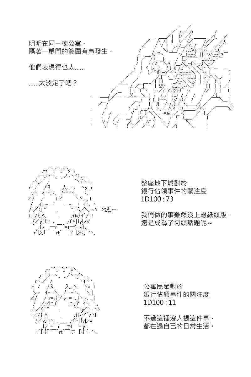 《坂田银时似乎想成为海贼王的样子》漫画最新章节第144回免费下拉式在线观看章节第【12】张图片