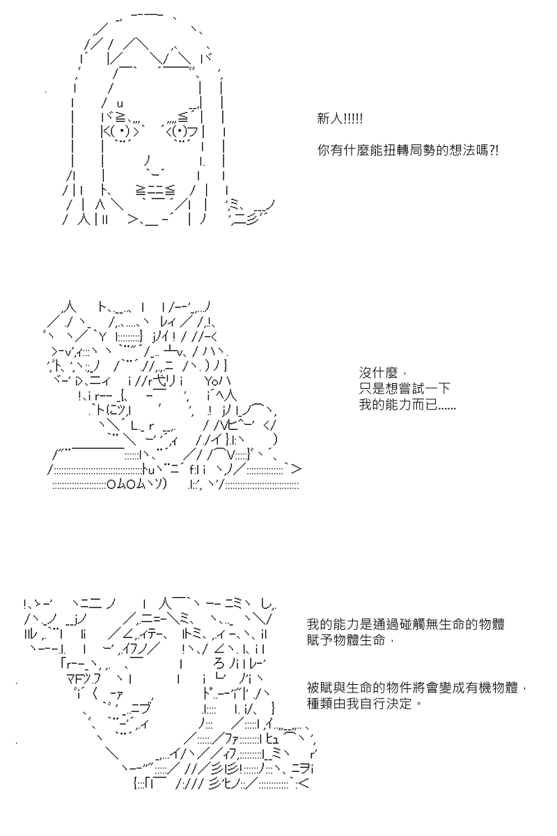 《坂田银时似乎想成为海贼王的样子》漫画最新章节第80回免费下拉式在线观看章节第【6】张图片