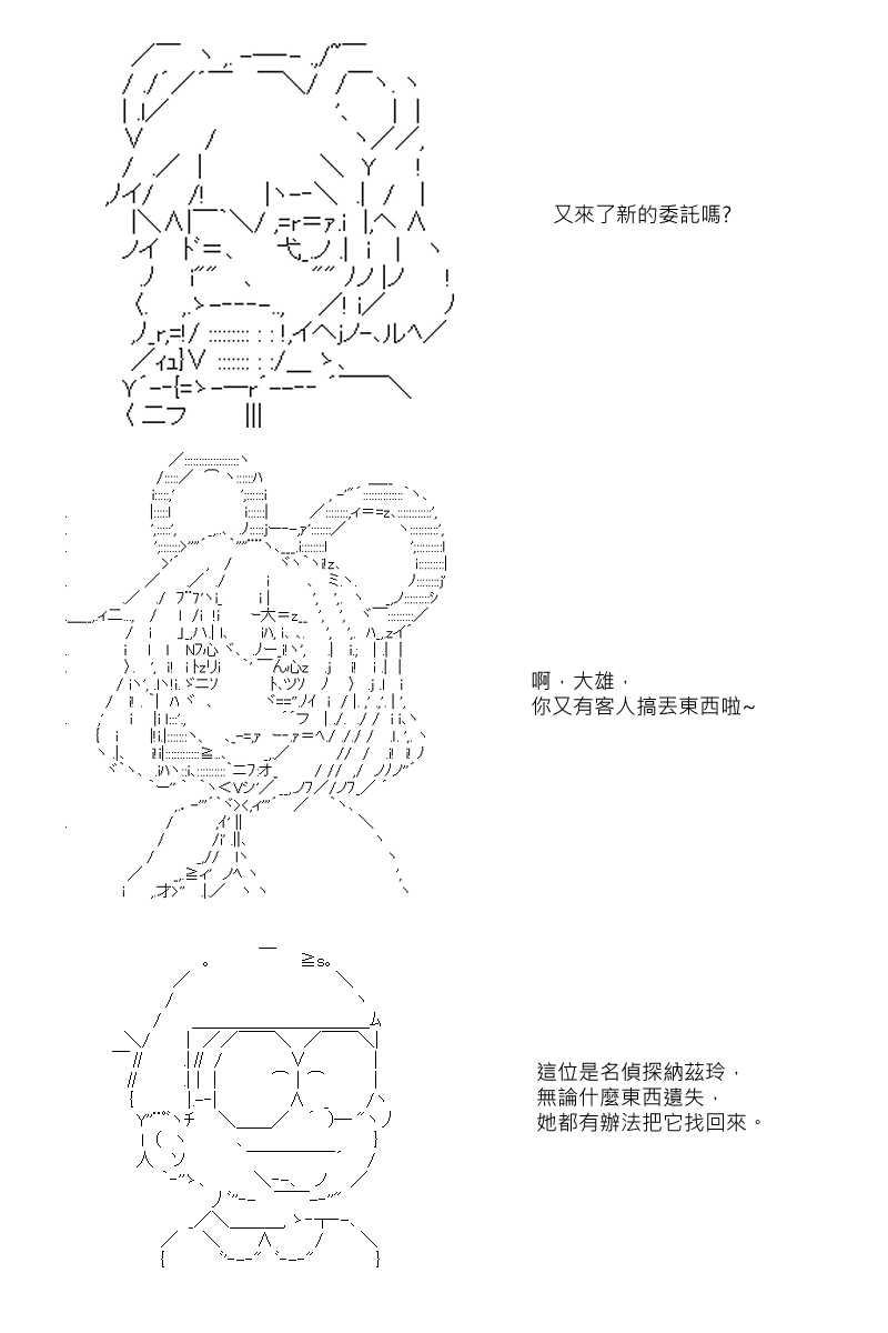 《坂田银时似乎想成为海贼王的样子》漫画最新章节第51回免费下拉式在线观看章节第【15】张图片