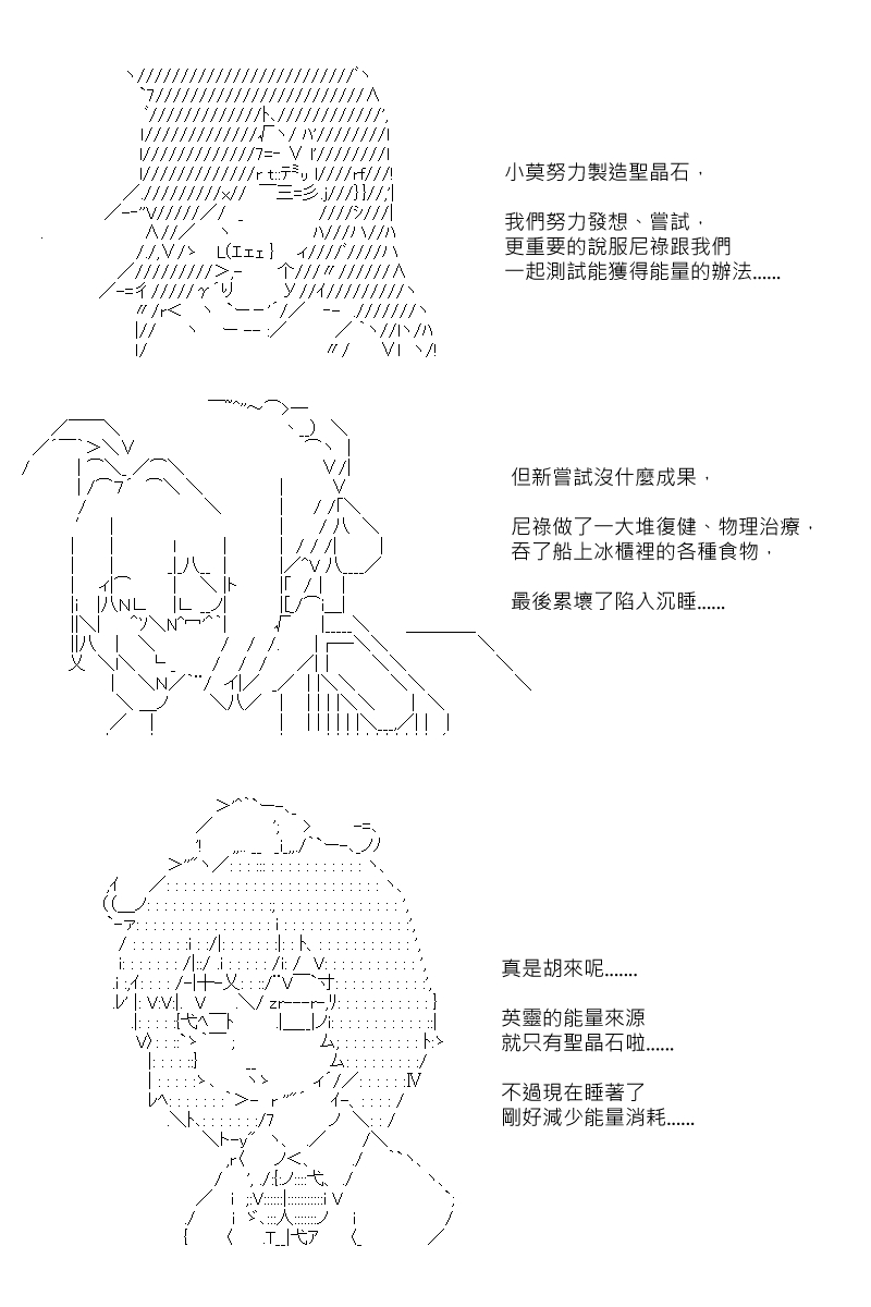 《坂田银时似乎想成为海贼王的样子》漫画最新章节第89回免费下拉式在线观看章节第【16】张图片