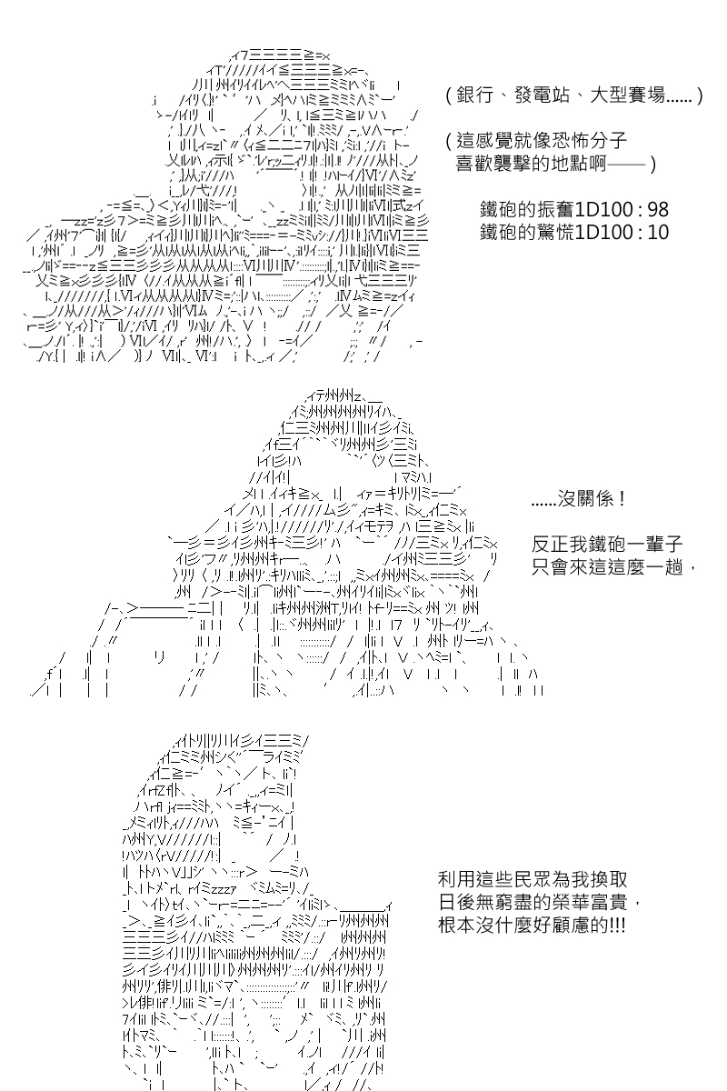 《坂田银时似乎想成为海贼王的样子》漫画最新章节第136回免费下拉式在线观看章节第【4】张图片