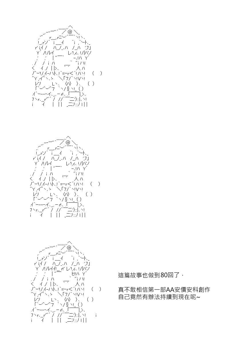 《坂田银时似乎想成为海贼王的样子》漫画最新章节番外if篇01免费下拉式在线观看章节第【1】张图片