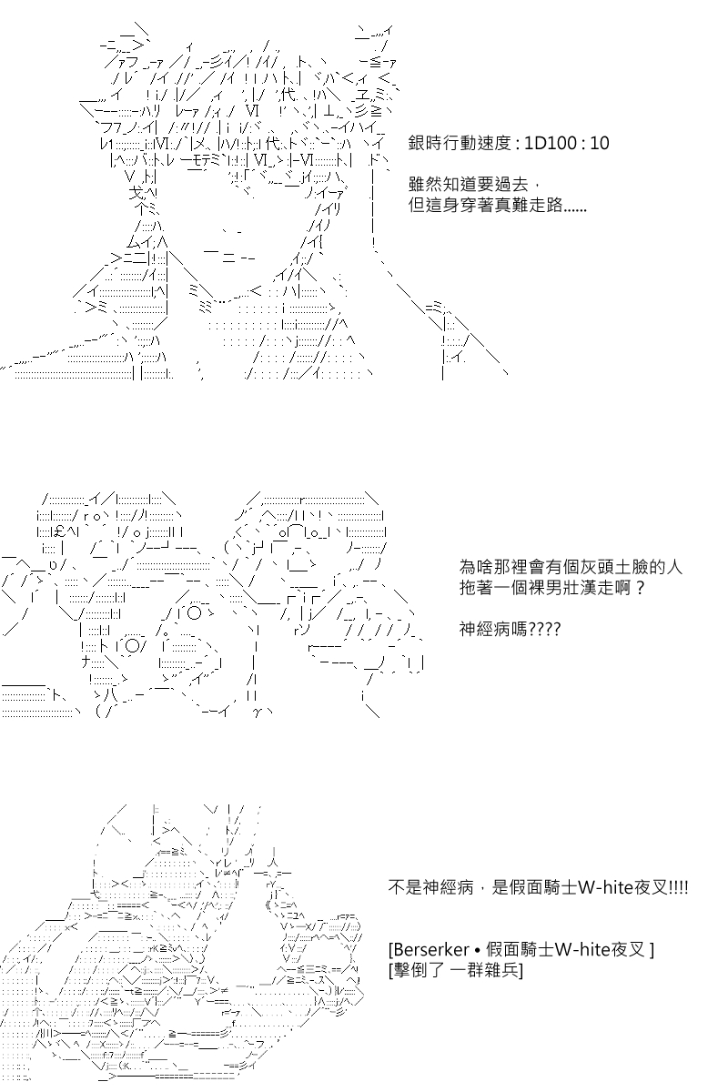 《坂田银时似乎想成为海贼王的样子》漫画最新章节第85回免费下拉式在线观看章节第【5】张图片