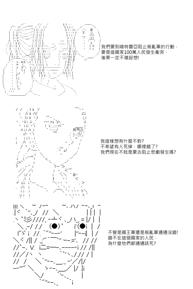 《坂田银时似乎想成为海贼王的样子》漫画最新章节第34回免费下拉式在线观看章节第【9】张图片