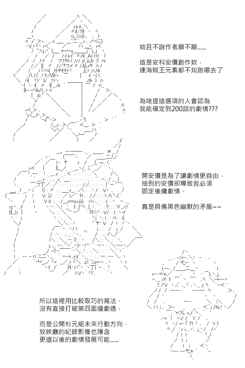 《坂田银时似乎想成为海贼王的样子》漫画最新章节第170.1回免费下拉式在线观看章节第【10】张图片